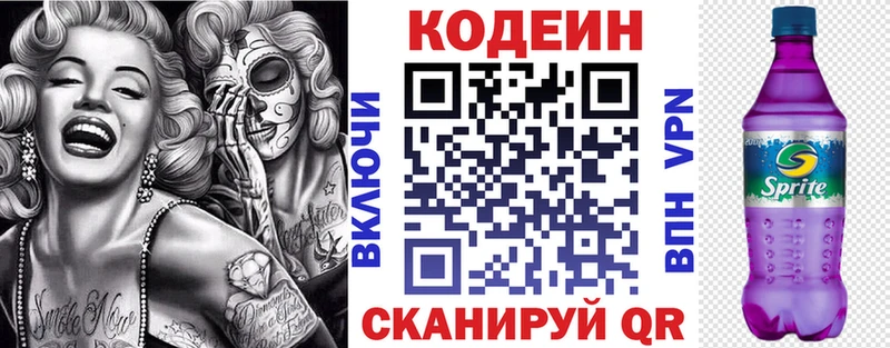 цены наркотик  МЕГА как зайти  Кодеин Purple Drank  Покров 
